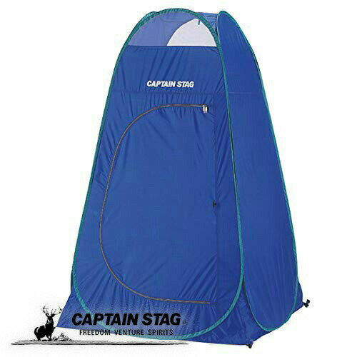 キャプテンスタッグ 着替えテント 簡易更衣室 簡易テント 防災グッズ 防災用品 避難所 備品 備蓄 ワンタッチテント 運動会 海 M-3104
