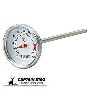 キャプテンスタッグ(CAPTAIN STAG) スモーカー用温度計 M-9499