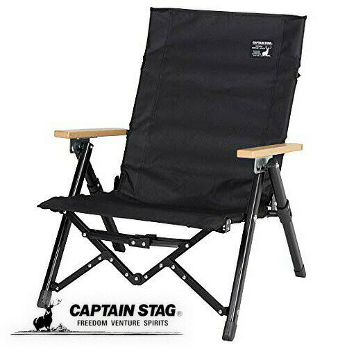 キャプテンスタッグ アウトドアチェア チェア ローチェア ロースタイルコンフォートチェア 3段階リクライニング 収納バッグ 背面ポケット ブラック CSブラックラベル UC-1831 防災グッズ 防災用品