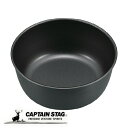 キャプテンスタッグ テーブルウェア プレート 皿 食器 どんぶり ふっ素樹脂加工 外径128×高さ50mm 日本製 メタリックブラックコート UH-58 防災グ...