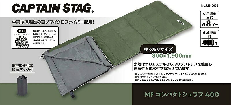 キャプテンスタッグ 寝袋 シュラフ 使用温度目安12度 封筒型 マイクロファイバー コンパクト シュラフ 丸洗い可能 収納バッグ付き 中綿量400g ダークグリーン UB-38 寝袋シュラフ キャンプ アウトドア ttcshop-10013948 TTCSHOP楽天市場店 サンプル画像3