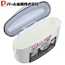 パール金属 しゃもじ ケース マグネット 吸着盤 炊飯器用 収納 キッチン 付 ベジライブ CC-1064