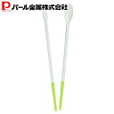 パール金属 菜箸 箸 シリコーン 味見 チョップ スティック ベジライブ CC-1091 新生活