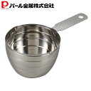 パール金属 計量カップ シルバー 200ml ステンレス製 ベジライブ CC-1129