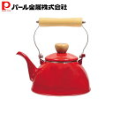 パール金属 ホーロー コーヒー ドリップ ドーム ケトル 1.4L レッド IH対応 ガス火 やかん コーヒー ポット フェスカ HB-925 新生活