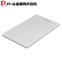 パール金属 抗菌 まな板 L 370×220×13mm 白 食洗機対応 HB-1534 新生活