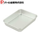 パール金属 バット シルバー 幅29×奥行22.5×高さ5cm HB-3614 新生活