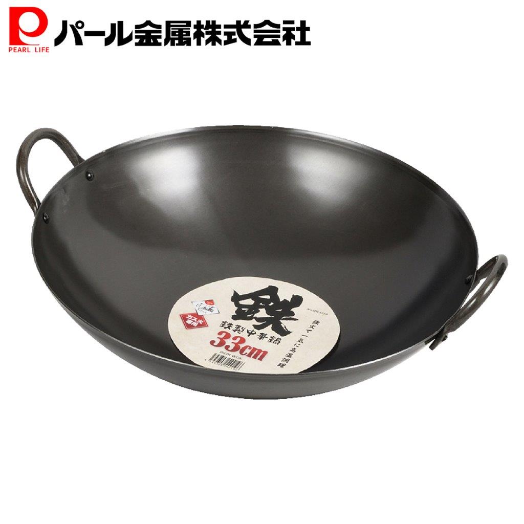 【1月9日20時〜お買い物マラソン】 パール金属 ガス火専用 中華鍋 33cm 鉄製 日本製 ブラック HB-4219