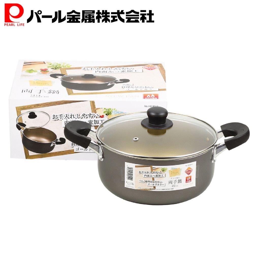 Glass Pots - パール金属公式 両手鍋 グレー 22cm ふっ素加工ガラス蓋付 ディナーズ HB-8014 フライパン 料理 ガス火 食洗機対応 ステンレス キッチン用品