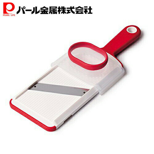 乐天商城 - パール金属公式 スライサー 安全ホルダー付 レッド C-3671 調理器具 日用品 生活用品 ステンレス キッチン用品