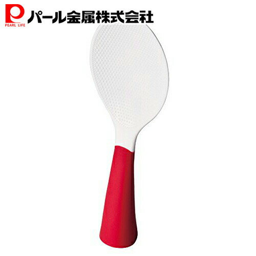 【商品概要】 色:レッド 握りがソフト ごはんがくっつきにくいエンボス加工 立てて置けるので置き場所に困らない おかゆ等もすくえるスプーン形状 釜のフチにフィットする先端形状 【スペック】 製品サイズ:(約)全長200×幅70×高さ35mm...