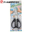 パール金属 便利小物 洗える キッチンバサミ C-3746 新生活