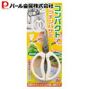 パール金属 便利小物 コンパクトキッチンバサミ C-3822 新生活