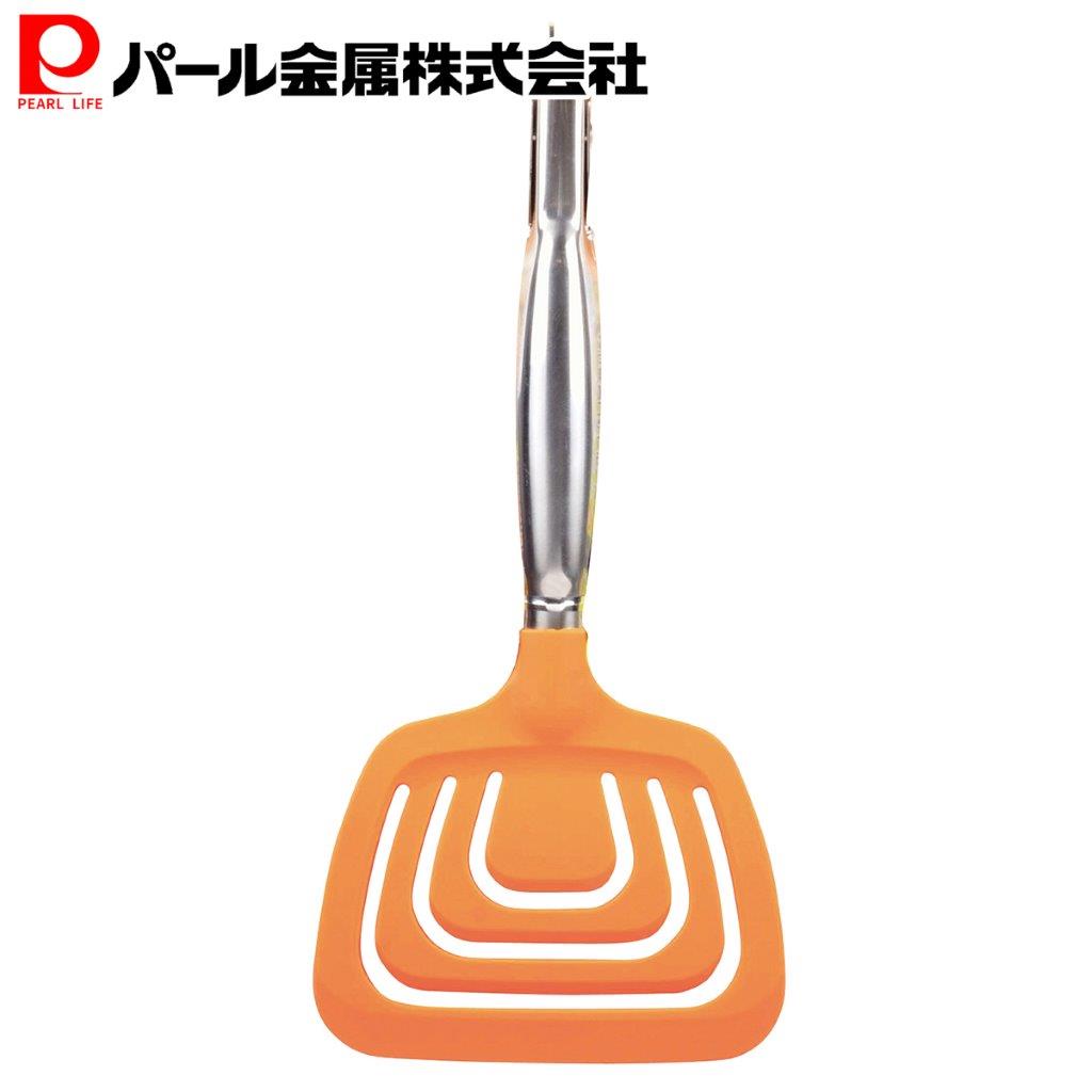 パール金属 ワイドタイプで崩れやすいハンバーグや魚料理をしっかりキャッチするトング オレンジ フライパン 用 愛着道具 C-8427 調理器具 鍋 ガス火 IH 食洗機対応 ステンレス キッチン用品