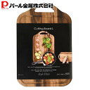 パール金属 調理用まな板 アカシア Lサイズ カッティングボード スタイルプレート C-9135 新生活