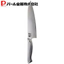 パール金属 洋 包丁 180mm オールステンレス 割り込み 毘響 (ひきょう) F-2359 新生活