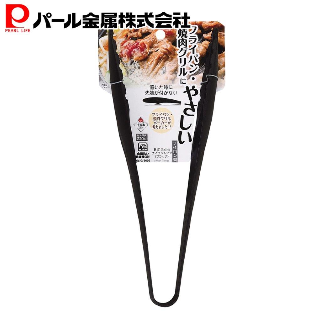 乐天商城 - パール金属公式 トング ブラック 27×10×4.5cm ナイロントング BiT Palm G-5006 調理器具 キッチン収納 整理整頓 省スペース 積み重ね スタッキング 食洗機対応