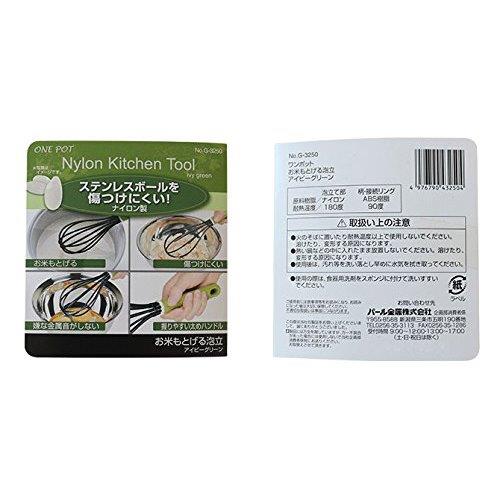 パール金属ONEPOT米もとげる泡立アイビーグリーン【日本製】G-3250