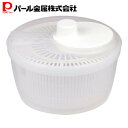 パール金属 フレッシュ 野菜 水切り器 C-4697 ENJOY KITCHEN 新生活