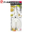 【8月10日限定ポイント5倍】 パール金属 スタンダートキッチンバサミ C-4704 ENJOY KITCHEN