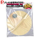 【8月10日限定ポイント5倍】 パール金属 ENJOY KITCHEN 木製落とし蓋 20cm (杉) C-4807
