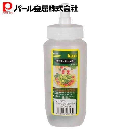 樂天商城 - パール金属公式 業務用 ドレッシング シェーカー 400cc 白 C-7223 保存容器調味料入れ 下ごしらえ 水切り 湯切り 油切り キッチン用品