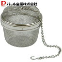 パール金属 業務用 カプセル こし器 75mm C-7243 出汁取り 味噌こし 茶こし ドクダミ ヨモギ お風呂 水槽用 網 アクアリウム