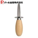 パール金属 業務用 オイスターナイフ (小) C-7261 新生活