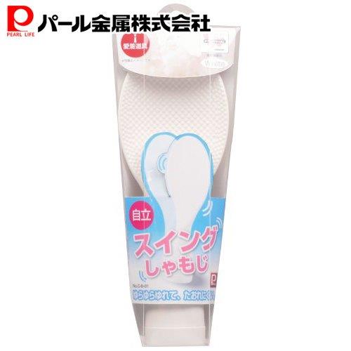 パール金属 スイング しゃもじ ホワイト C-8401 愛着道具