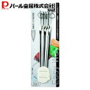 【6月4日20時~楽天スーパーSALE】 パール金属 ステンレス製 焼き串 21cm C-8666 Easy Wash