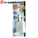パール金属 ステンレス製 ミニ おろし C-8679 Easy Wash 新生活