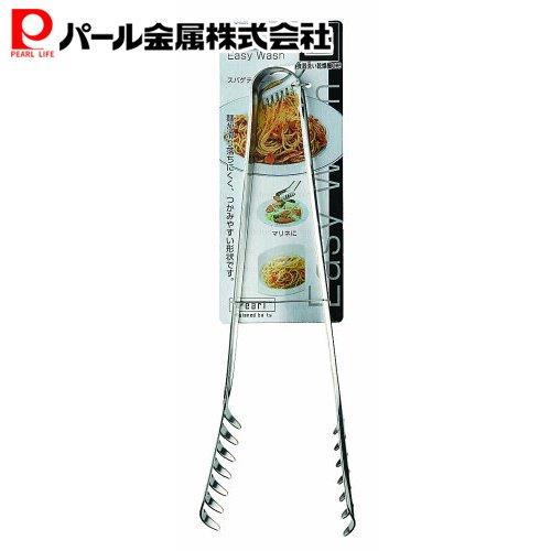 乐天商城 - 1000円ポッキリ 送料無料 パール金属公式 ステンレス製 ロング スパゲティー トング C-8702 調理器具 日用品 生活用品 キッチン用品