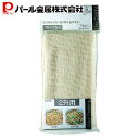 パール金属 大型 ふかしネット (約)78×75cm C-8759 Easy Cooking 新生活
