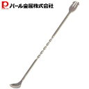 パール金属 業務用 バースプーン 25cm C-9615 新生活