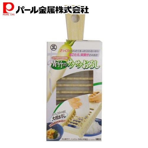 【12月4日20時〜楽天スーパーSALE！】 パール金属 業務用 青竹 サクサク おろし C-9624