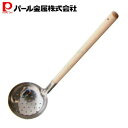パール金属 業務用 和食 レードル 穴明 C-9650