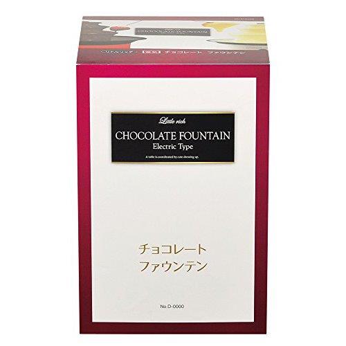 パール金属 リトルリッチ 電気式 鍋 チョコフォンデュ チョコレートフォンデュ チ...