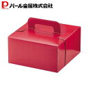 パール金属 デコ ケーキ ボックス 18cm シフォン兼用 レッド D-2071 V-day 新生活