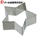 パール金属 スタークッキー抜き型 L D-4864 EEスイーツ 新生活