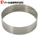パール金属 ステンレス製 セルクル 18cm 焼き型 ケーキ型 冷菓 食洗器対応 D-4929 EEスイーツ 新生活