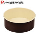 パール金属 ふっ素加工 デコレーション ケーキ 焼型 15cm 底取れ式 D-6102 ラフィネ 新生活