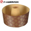 パール金属 紙製 シフォン ケーキ 焼型 14cm 2枚入 D-6113 ラフィネ 新生活