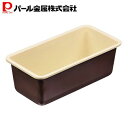 パール金属 ふっ素加工 パウンド ケーキ 焼型 17cm D-6115 ラフィネ 新生活