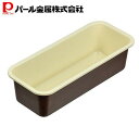 パール金属 ふっ素加工 パウンド ケーキ 焼型 21cm 底取れ式 ラフィネ 新生活
