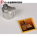 パール金属 ステンレス製 クッキー 抜き型 ベアー D-6242 ラフィネ 新生活