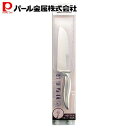 パール金属 オール ステンレス クッキング ナイフ 140 F-2124 シンプルベーシック 新生活