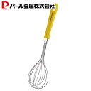 パール金属×デリッシュキッチン 泡立て器 イエロー 28.8cm G-5035 新生活