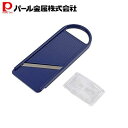 パール金属×デリッシュキッチン スライサー カッター ネイビー 22×幅8.5×高さ2cm 厚み調整スライサー CC-1270 新生活