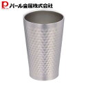 パール金属 真空 タンブラー 280ml 真空槌目 プレミアム贅 HB-515