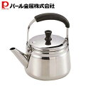パール金属 広口 ミニ ケトル 1.6L IH対応 ステンレス コンパクト HB-2205 新生活